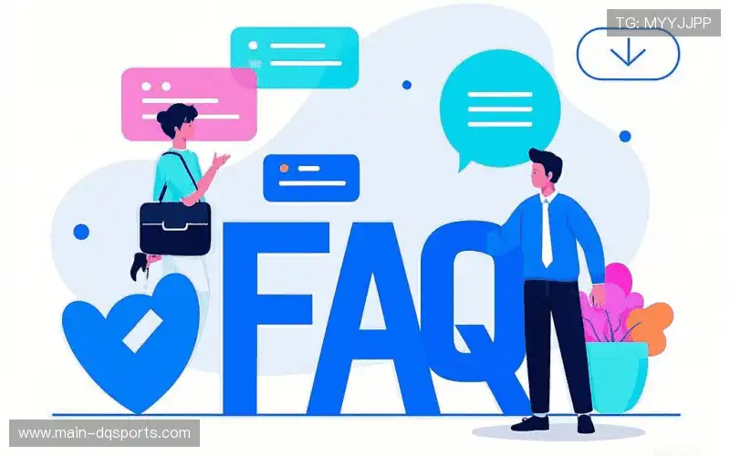 观赛技巧FAQ